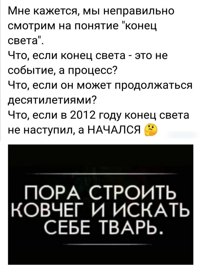 Демократия в опасности!