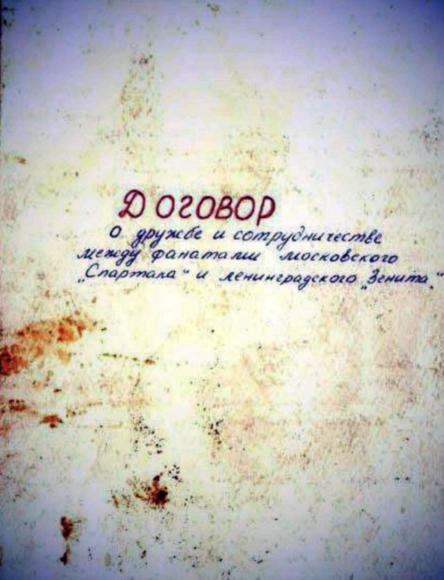 РПЛ без прикрас и модераций