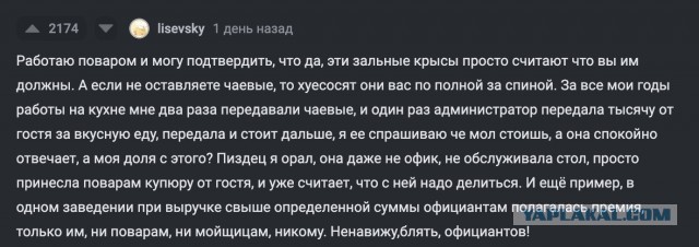 Два мира, две судьбы - повара и официанты