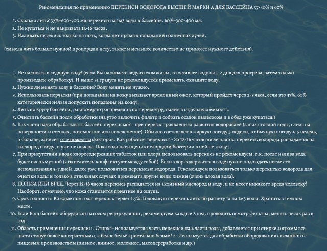 А вот бассейн мог бы и почаще чистить