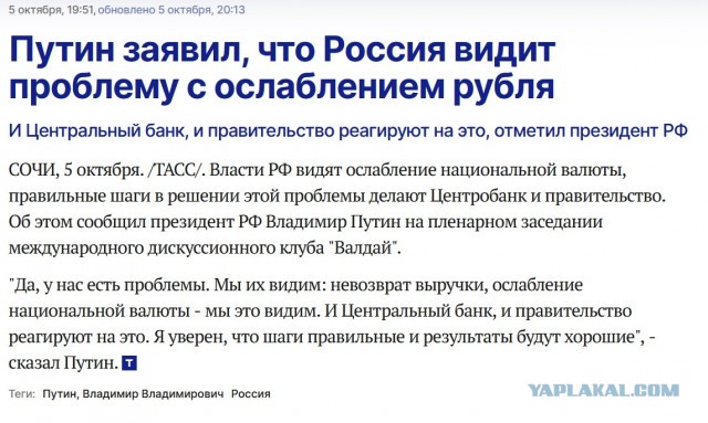 Повода для беспокойства в связи с ростом курса доллара нет. Нужно привыкать жить в рублевой зоне — Песков