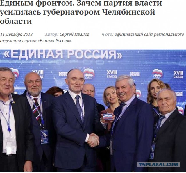 Дочь бывшего и бежавшего губернатора Челябинской области развели на 168 млн рублей
