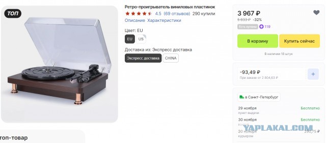 Новый доступный проигрырыватель "Радиотехника" в продаже!