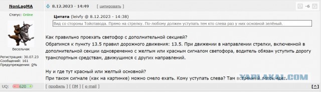 "У меня главная дорога и секция зелёным горит!"
