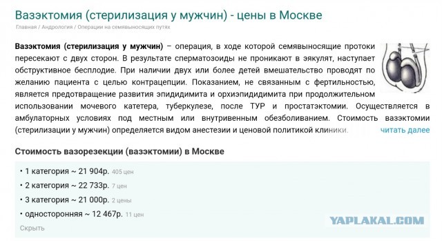 "Дорогая, прости, я кажется забыл выпить таблетку!" Почему запрещены противозачаточные средства для мужчин?