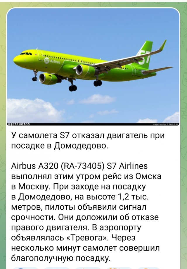Два самолета Boeing не смогли взлететь из-за неисправности двигателей