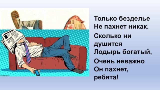 У каждой профессии запах особый