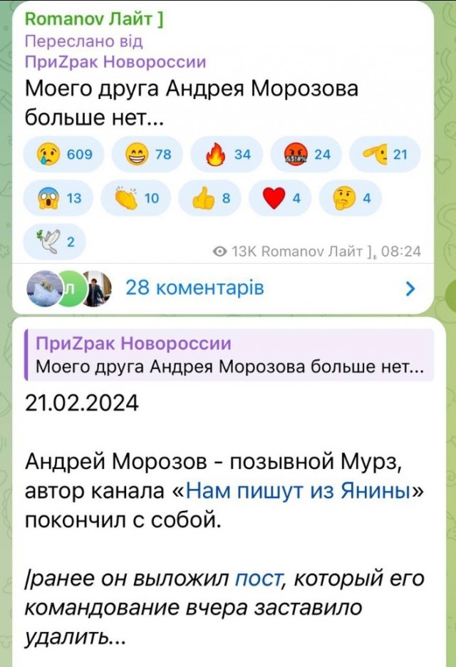 Автор канала «Нам пишут из Янины» военкор Андрей Морозов (Мурз) покончил с собой