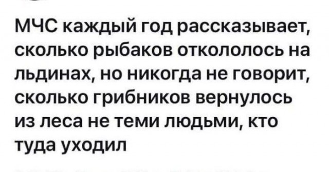 Народная меДИЧина 23