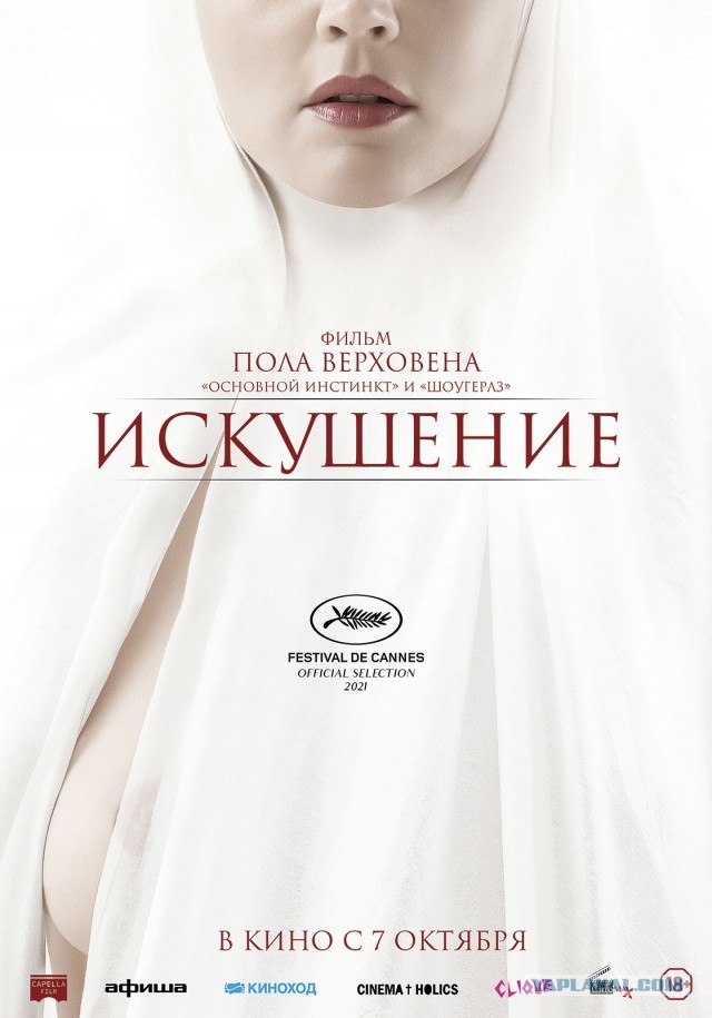 В Красноярске полиция проверяет бар Hood из-за монашки-стриптизерши