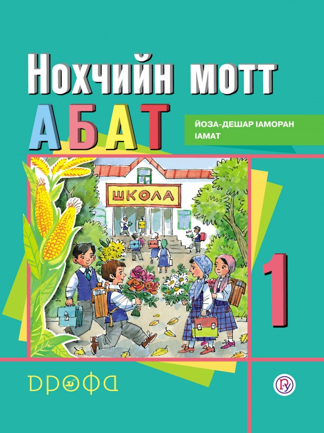 Сына главы Чечни Ахмата Кадырова назначили министром спорта региона