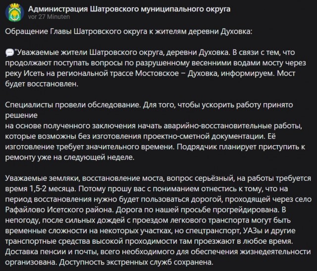 За пенсией — на четвереньках: жители курганской деревни вынуждены ползком добираться на почту и за продуктами