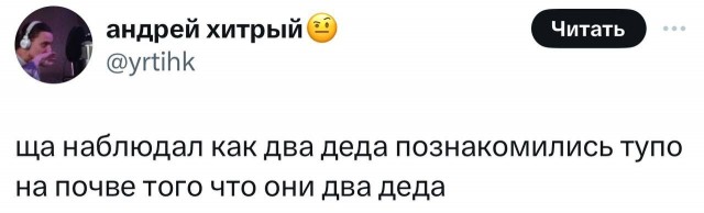 Сборник бабаянов или неожиданная помойка.