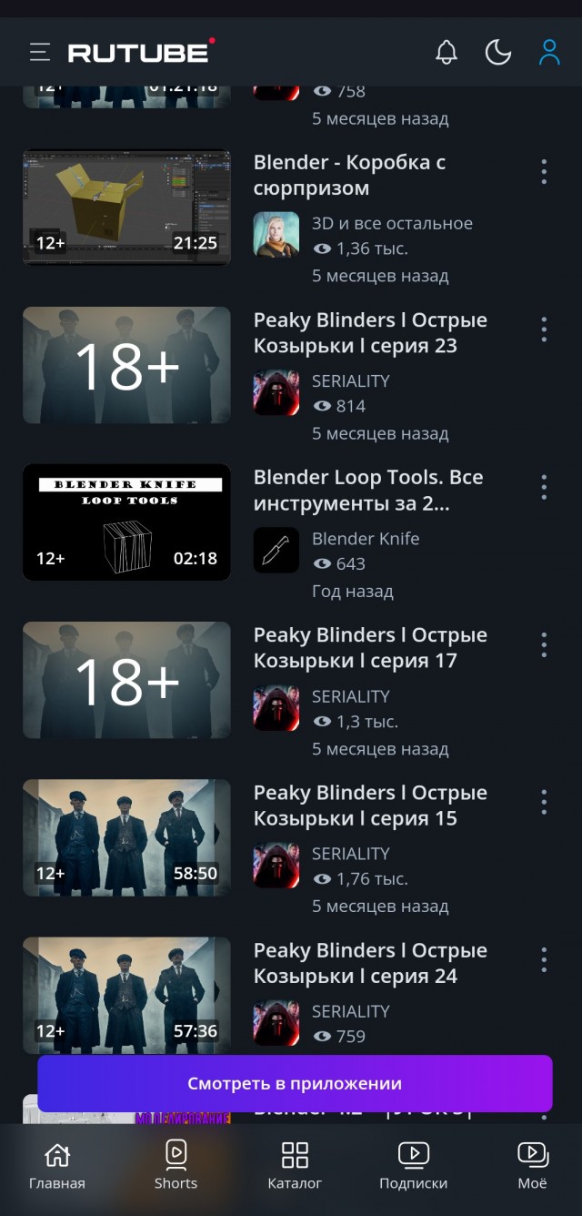 МИД призвал россиян отказаться от YouTube и осваивать Rutube