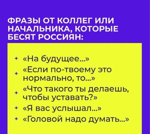 Немедленно откажитесь от  этих уродских выражений!