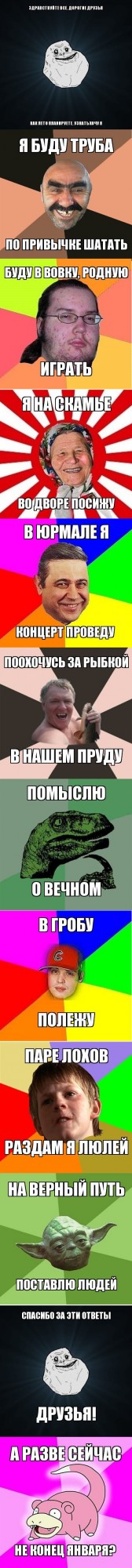 О планах на лето