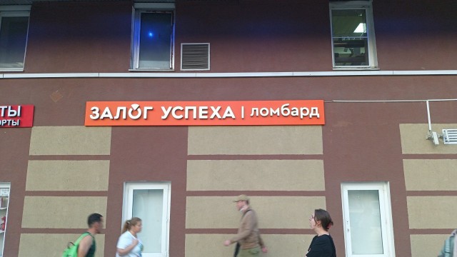 Нуштош 04.10.2024