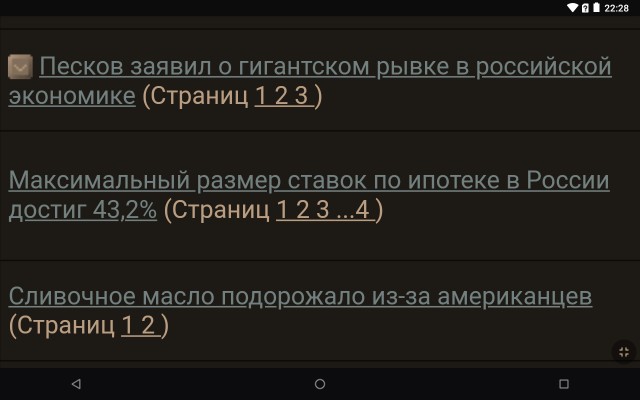 Песков заявил о гигантском рывке в российской экономике