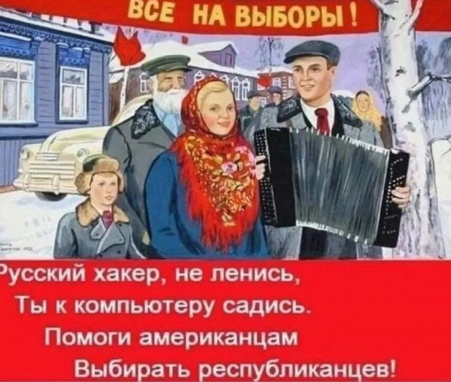 В Хвиттере американцы всерьёз поверили мему, что россияне голосовали за Трампа через Госуслуги