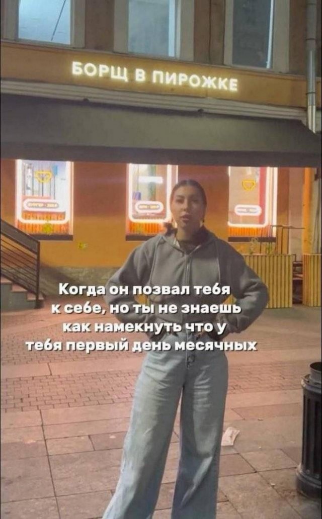 Нуштош 13.12.2024