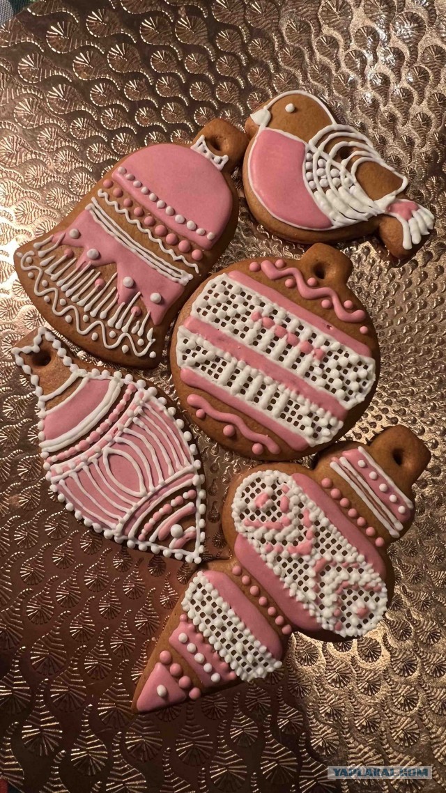 Розовых пряников, шишек золотых!