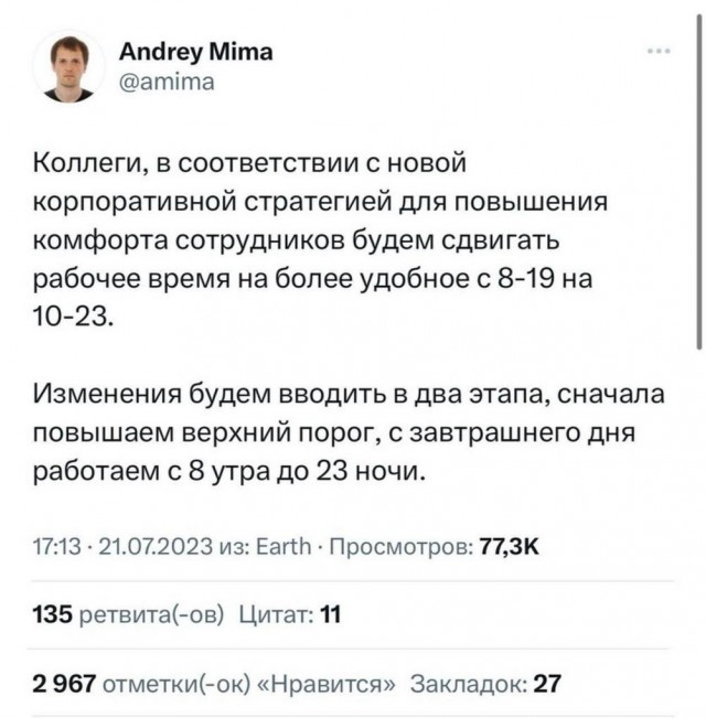 Нуштош 14.01.2025. Теперь ждем лета (s3e2)