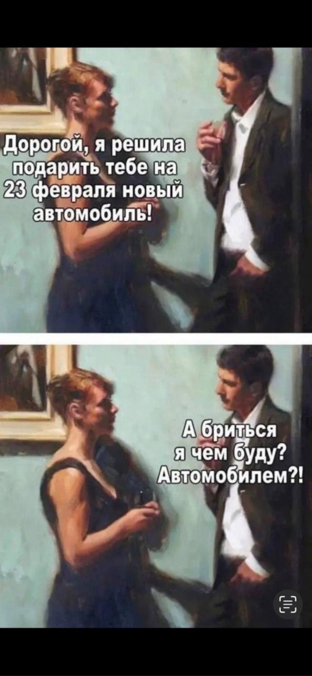 Что кому подарили на 23-е?