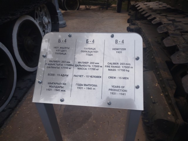 Парк 28 Панфиловцев