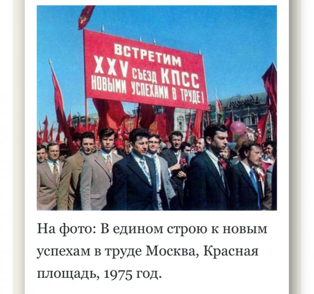50 лет назад. Май 1975 года