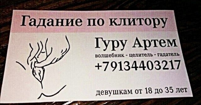 Через клитор лечить депрессию решили женщине в китайском центре медицины в Москве, — СМИ