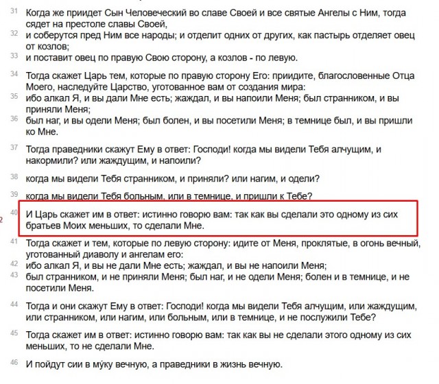 А может это и была проверка людей на человечность ?