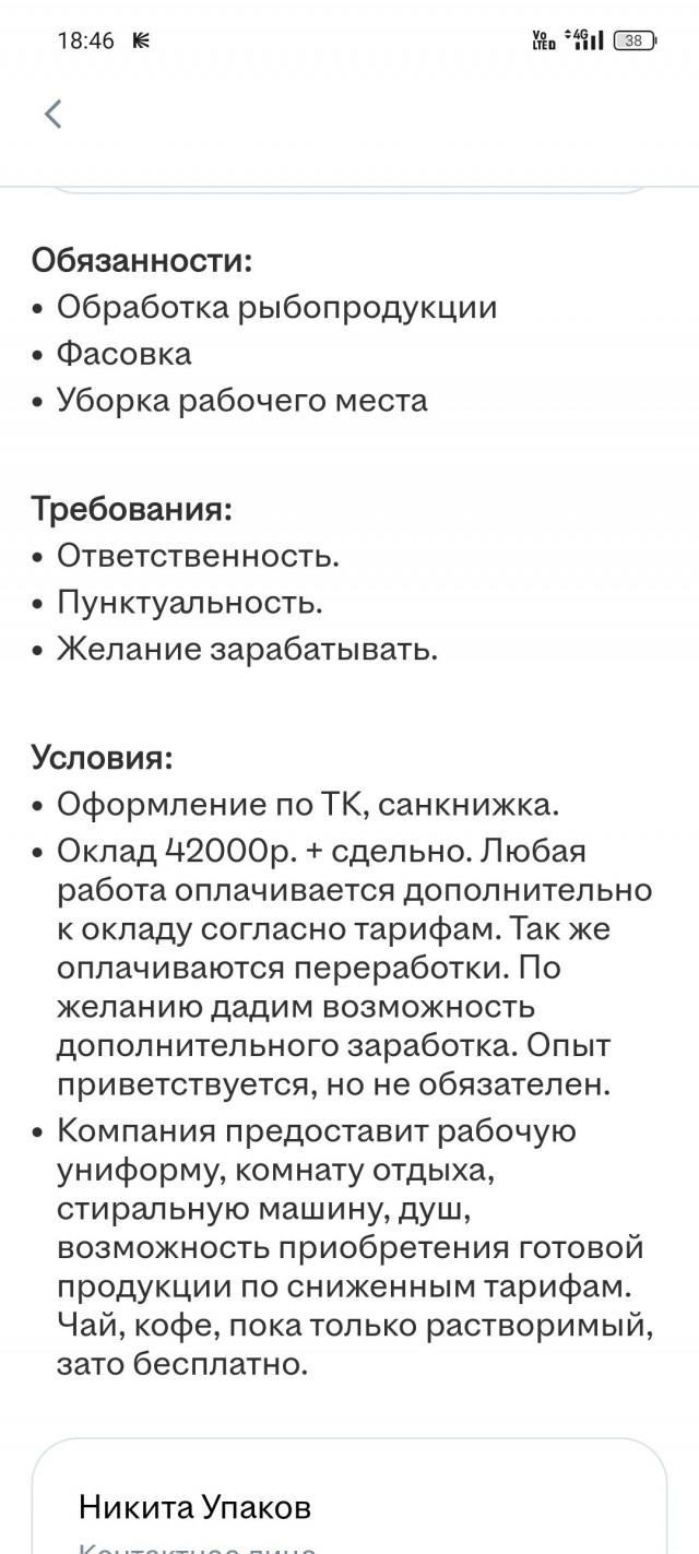 О работе и работодателях.