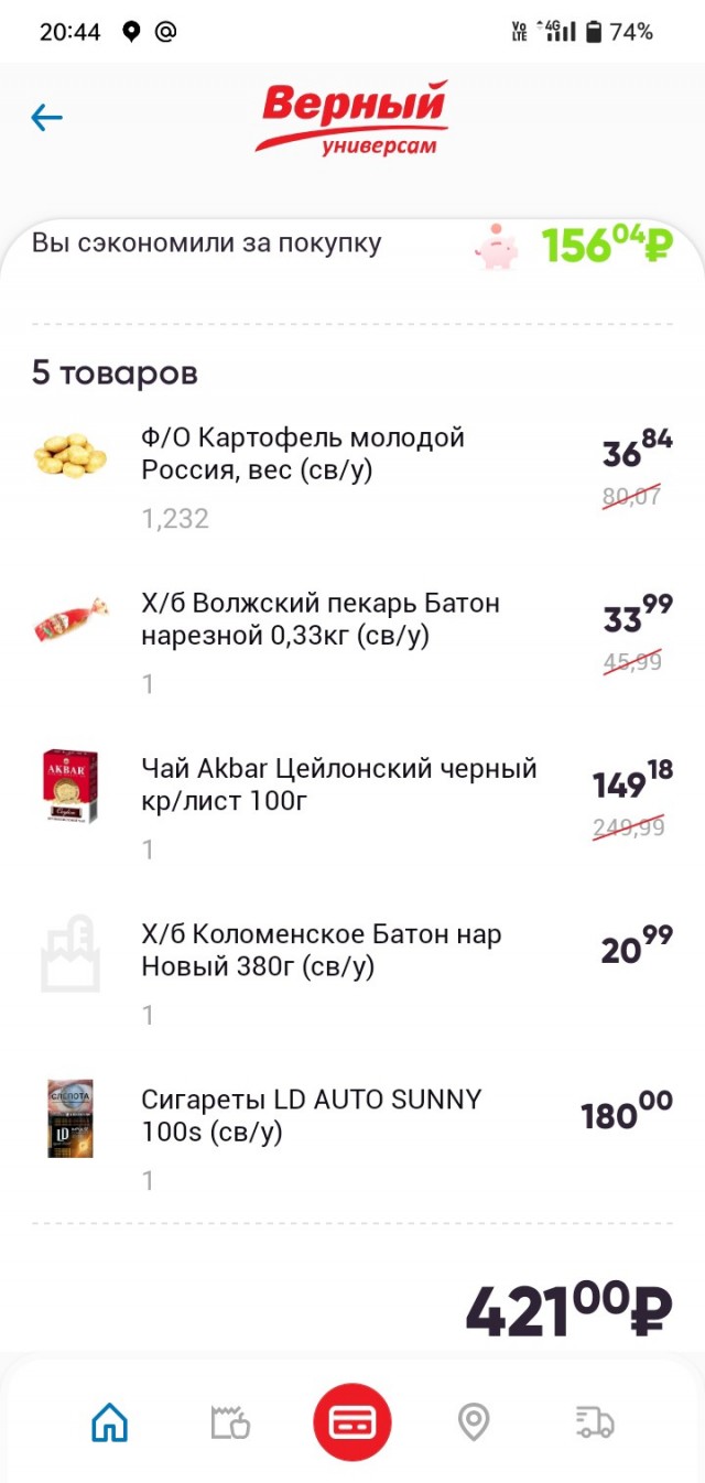 Злости псто