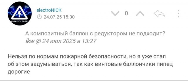 Правильно ли я поступил?