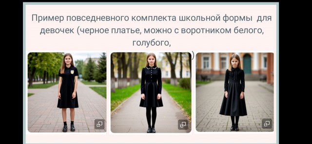 Так теперь будет выглядеть школьная форма по новым ГОСТам.