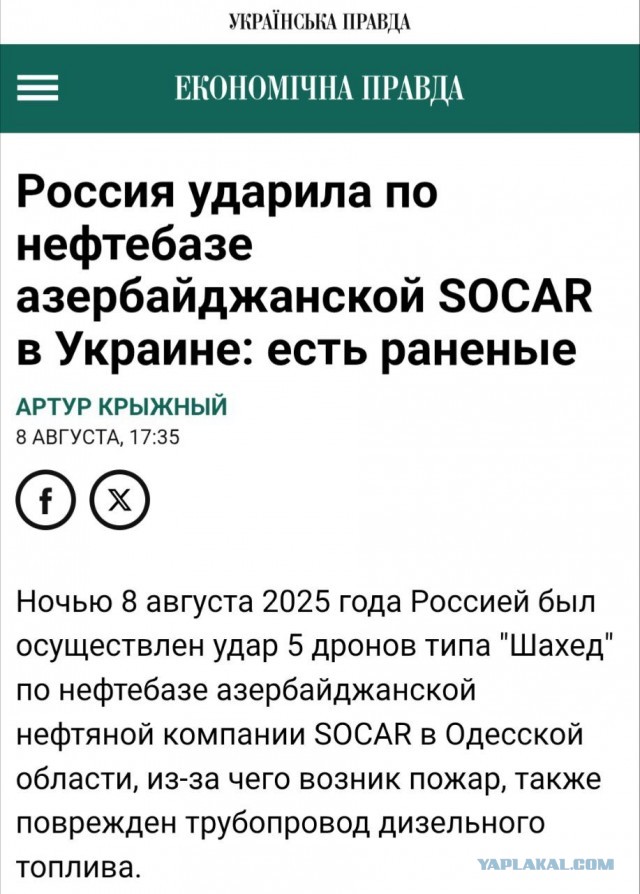 Алиев в ярости.