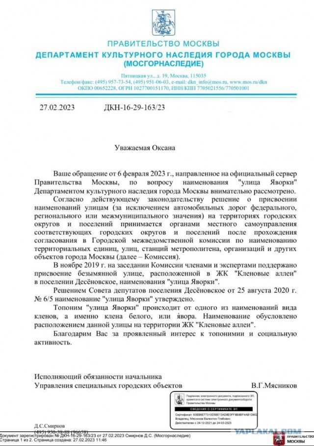 А знаете ли Вы в честь кого названа улица на которой Вы проживаете