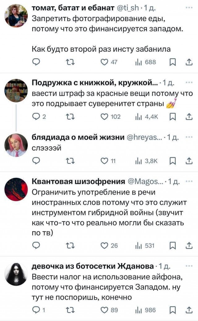 Бинго запретов в России по дате рождения