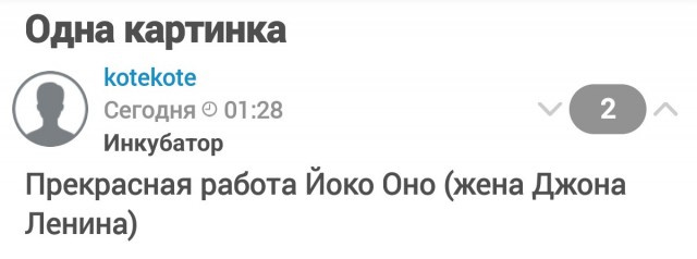 Одна картинка