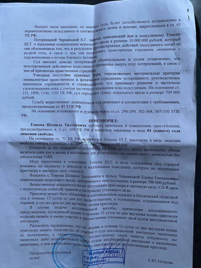 *БАЯН*Muslim который до смерти забил инвалида - получил год условно