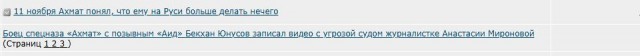 11 ноября Ахмат понял, что ему на Руси больше делать нечего