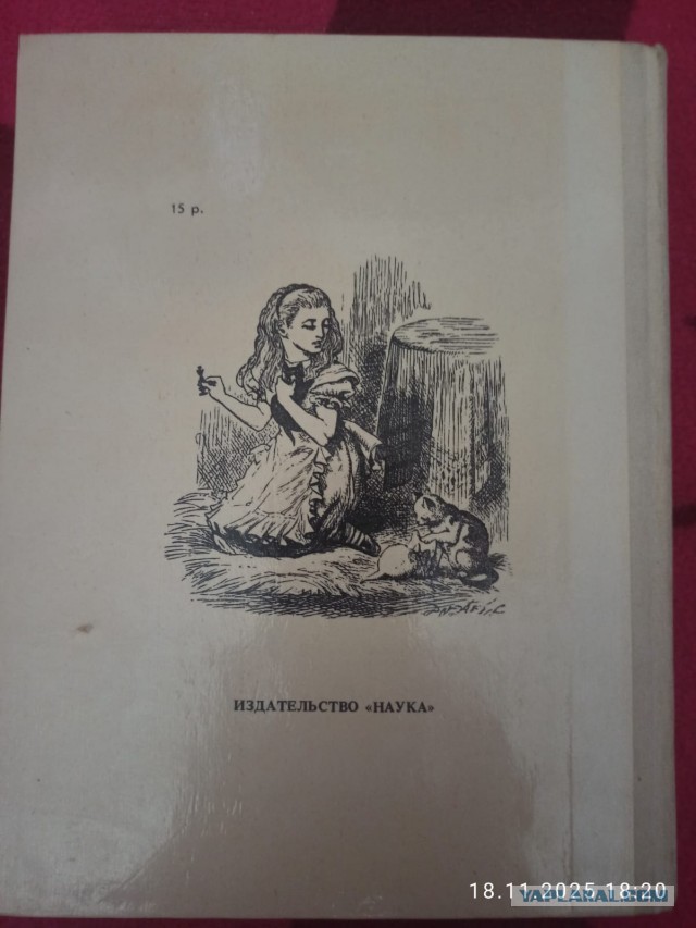 Ищу книгу в подарок. Льюис Кэрролл. Алиса