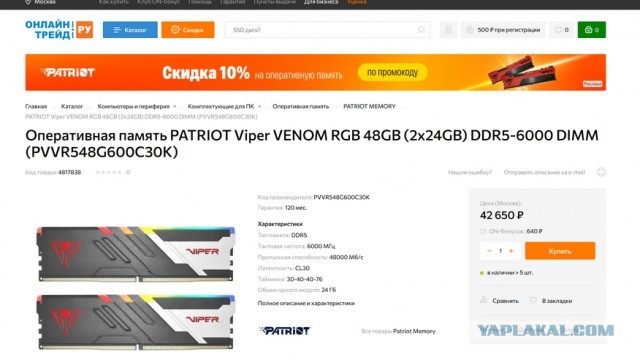 ОЗУ теперь стоит почти как видеокарты