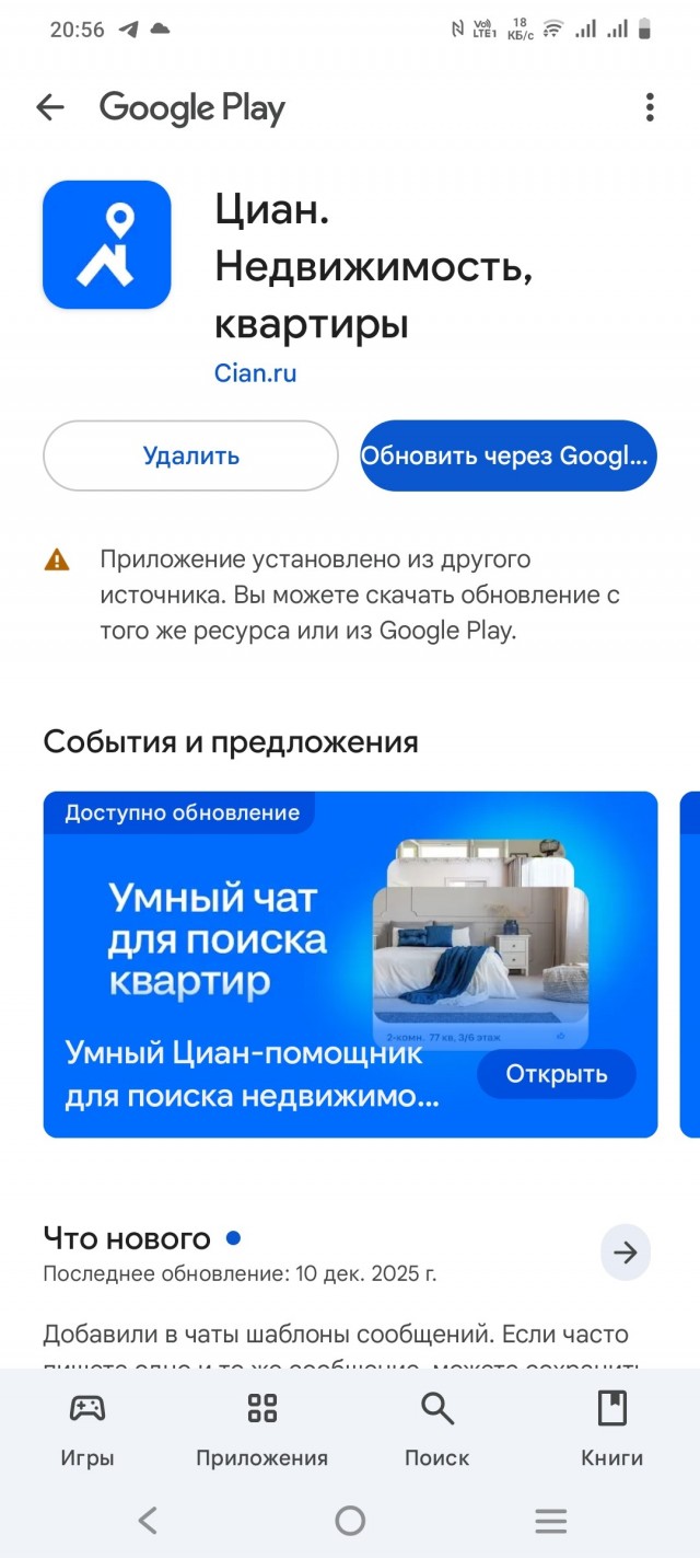 А что случилось с привычными сайтами знакомств?