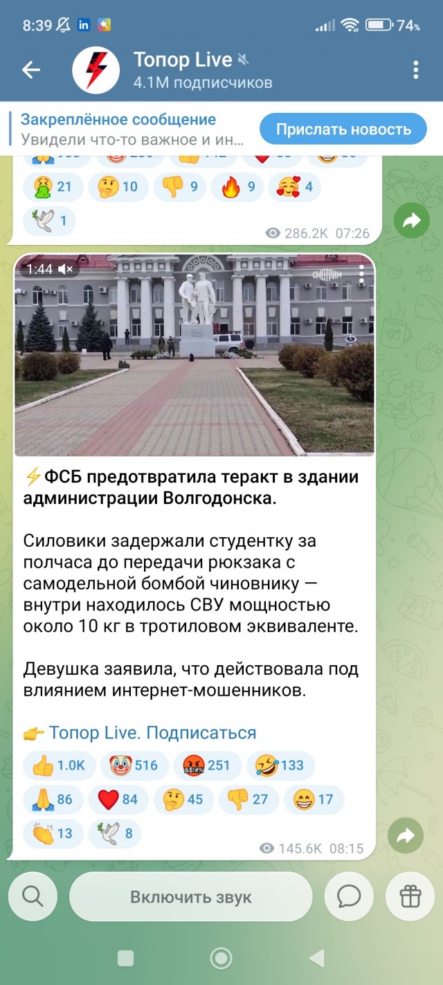 Теракт в Волгодонске удалось предотвратить