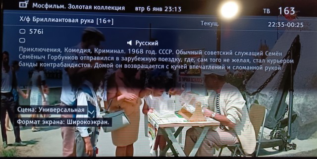 Бриллиантовая рука - заметки о фильме