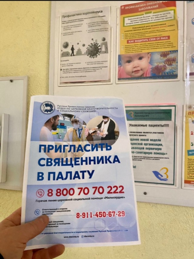 Доступная медицина