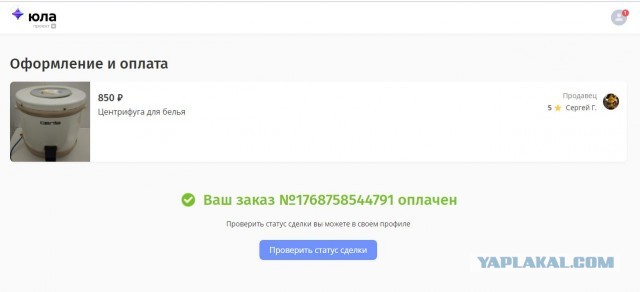 Бизнес по русски, жестокий и беспощадный или про Авито..