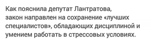 Госдума запретила увольнять ветеранов СВО