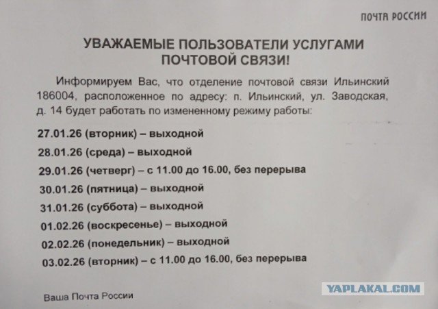 Матвиенко призвала не отпускать ситуацию в «Почте России» в связи с проблемами